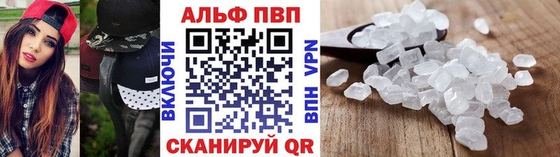Alfa_PVP кристаллы  что такое наркотик  Сегежа 