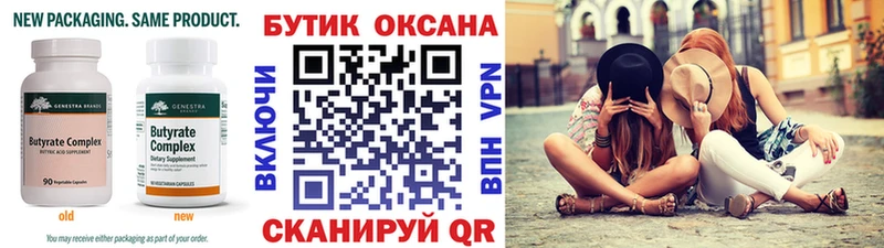 KRAKEN зеркало  Сегежа  Бутират 99%  как найти закладки 