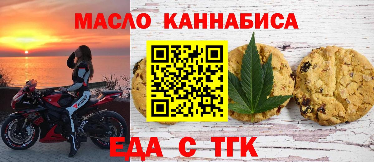 Печенье с ТГК конопля Сегежа