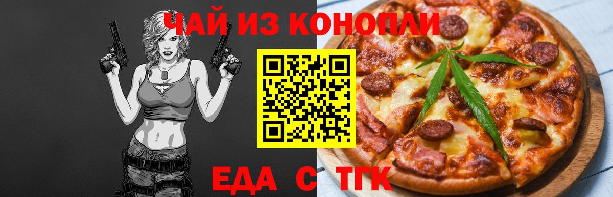 Печенье с ТГК конопля  Вход с VPN  Сегежа 