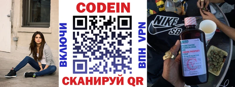 продажа наркотиков  Сегежа  Codein напиток Lean (лин) 