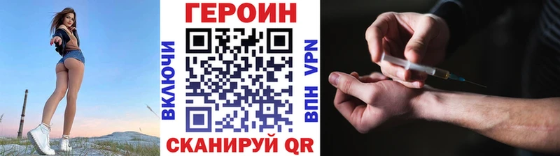 ГЕРОИН Heroin  Сегежа 