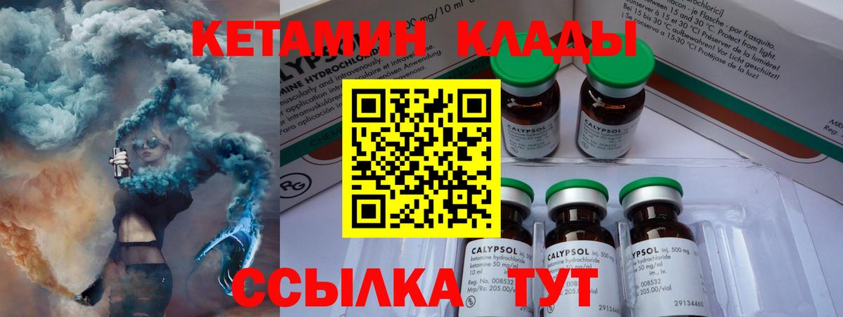 Сегежа  Кетамин ketamine  КЕТАМИН ketamine  Вход с VPN 