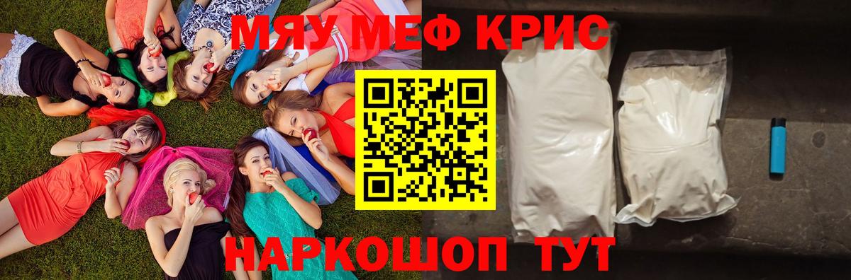 Сегежа  МЯУ-МЯУ кристаллы  Вход с VPN  Мефедрон  Меф мука  МЯУ-МЯУ 
