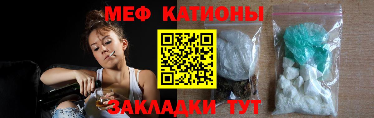 Меф мяу мяу мука Сегежа