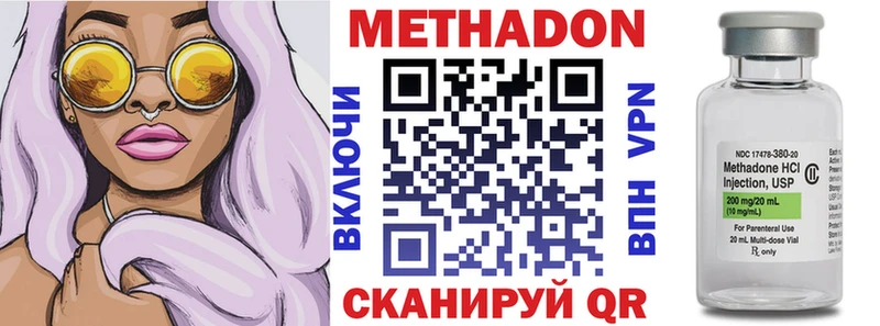 МЕТАДОН мёд Сегежа