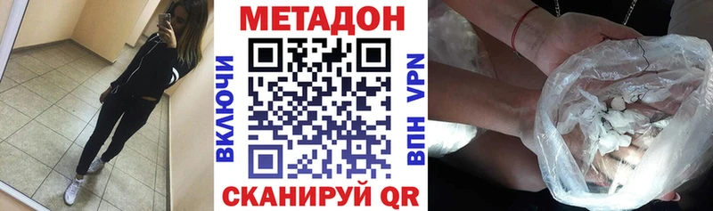 МЕТАДОН VHQ  блэк спрут   Сегежа 